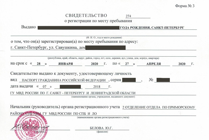 временная регистрация в Тайшете
